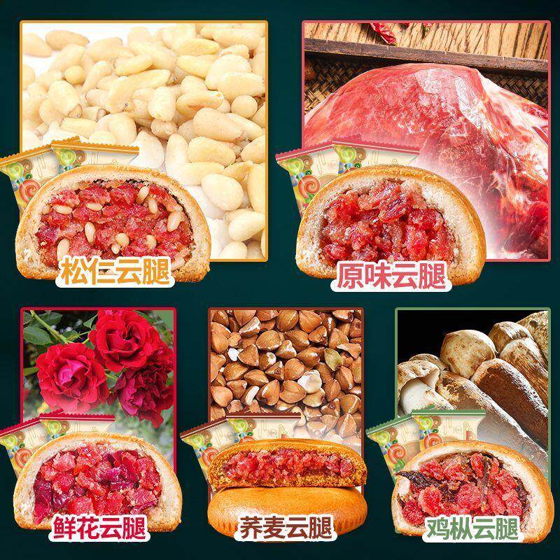 年货红塔云腿月饼云南特产