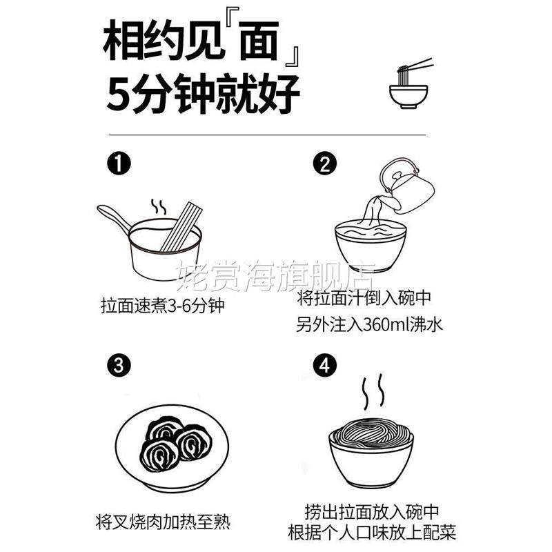 汤达人日式豚骨拉面调料包