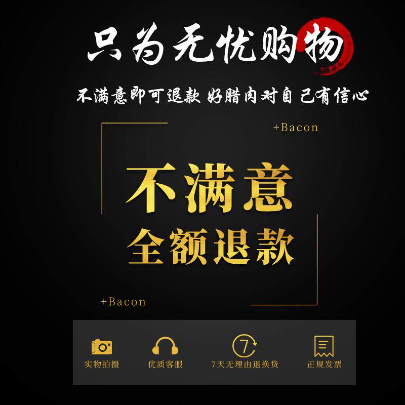 年货四川柴火腊肉农家特产