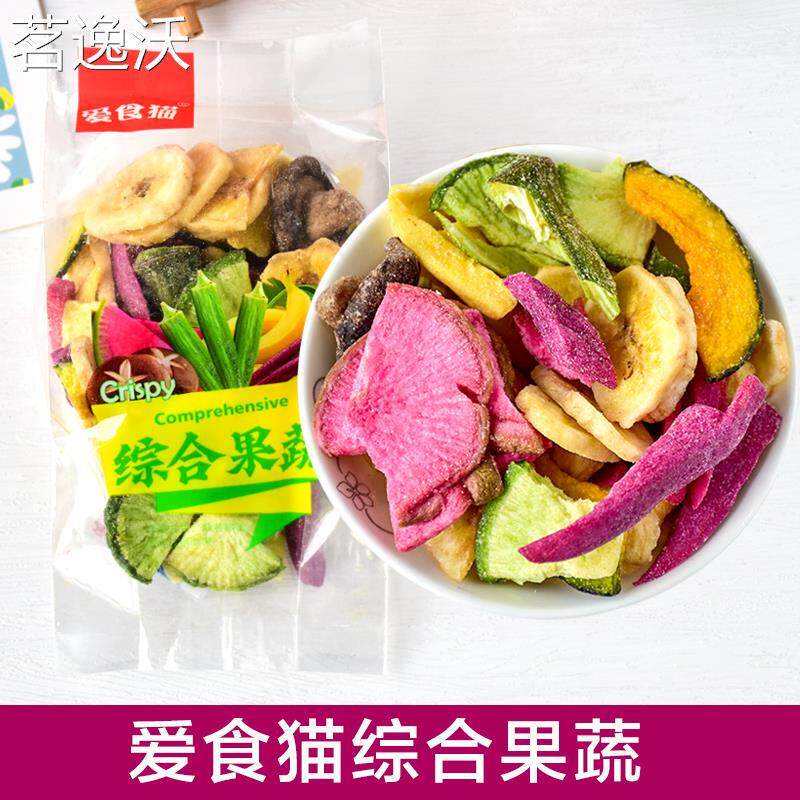爱食猫综合果蔬什锦脆片混合果蔬干水果蔬菜干秋葵休闲零食品小吃