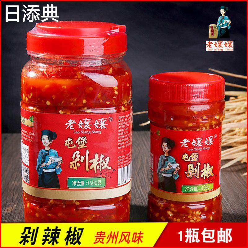 贵州特产风味安顺屯堡剁