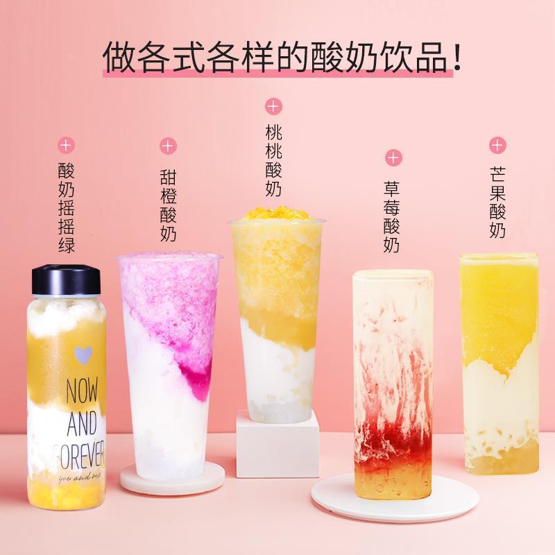 原味烘焙酸奶粉奶茶店专用免发酵商用自制家用水果捞用酸奶山楂球