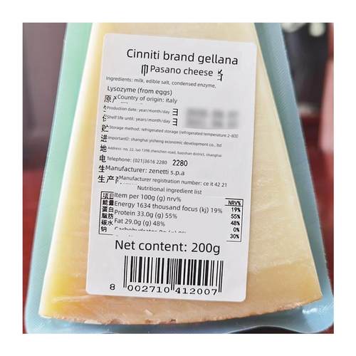 意大利辛尼迪牌格拉娜帕达