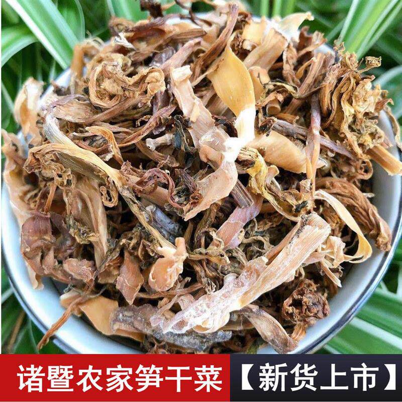 浙江诸暨乡下手工笋干菜笋