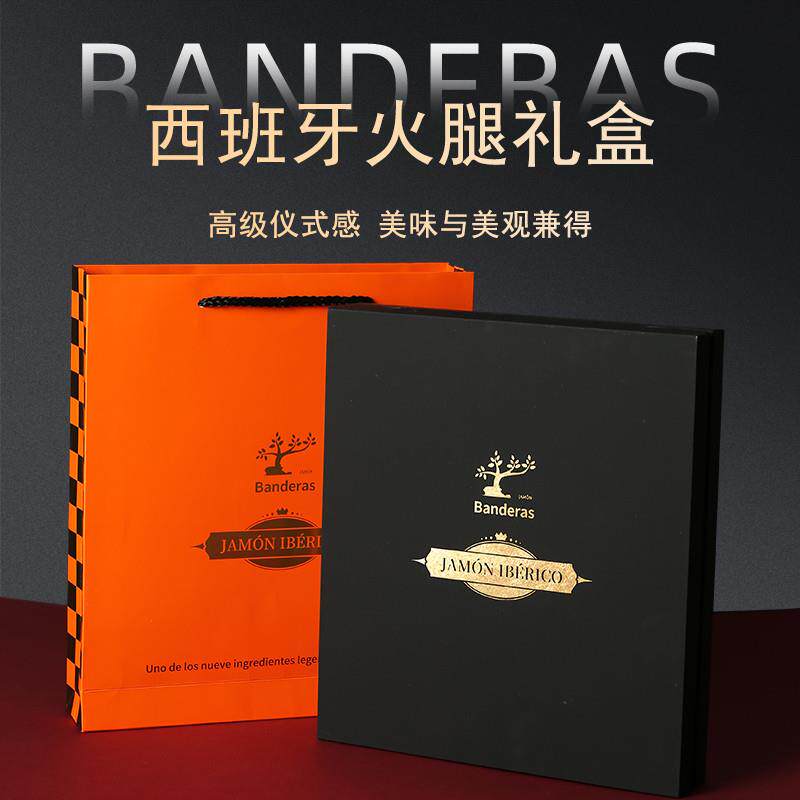 年货西班牙火腿礼盒伊比利