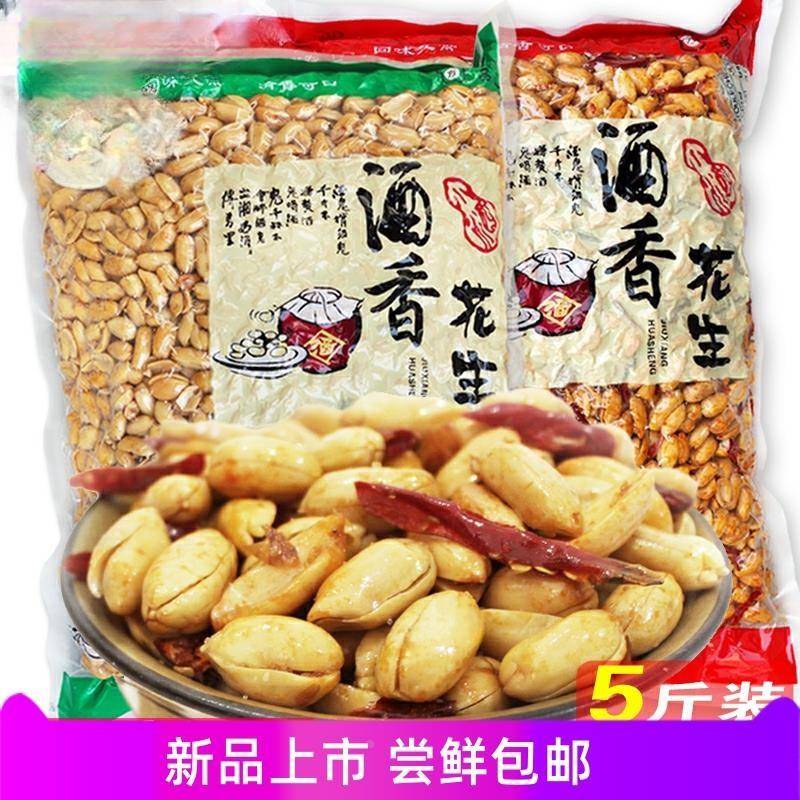 柴大厨油炸麻辣椒盐味多味香酥花生米休闲零食下酒菜散装5斤包邮