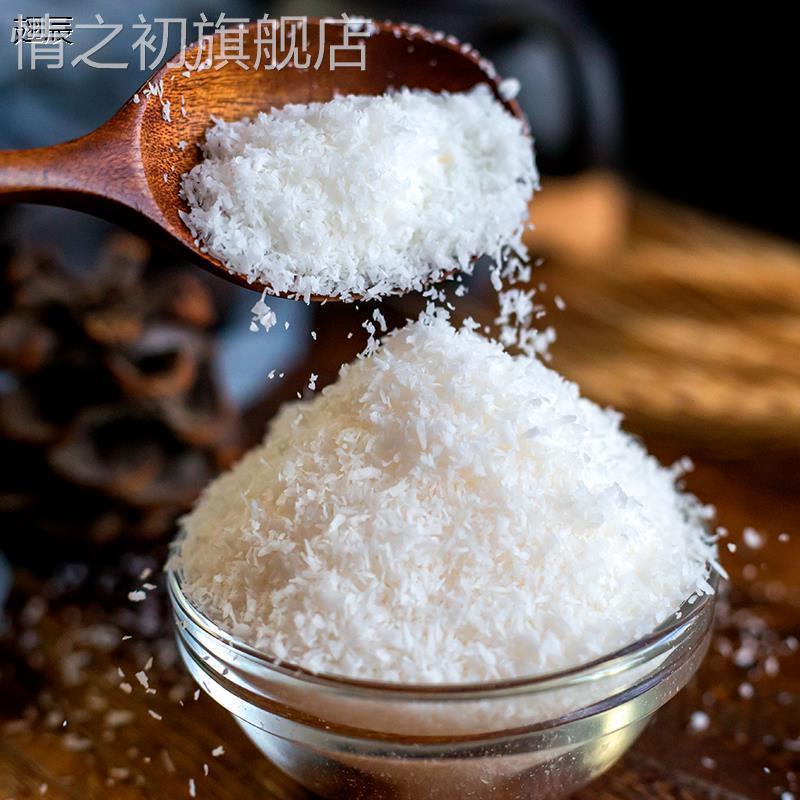 海南椰蓉烘焙椰容粉椰子丝馅料烘焙食用家用做面包用牛奶小方500g