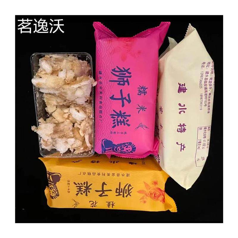 云南特产建水狮子糕新包装