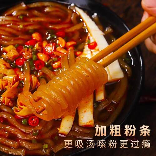 新品网红酸辣粉细粉大桶装酸辣粉方便速食夜宵宿舍冲泡即食整箱