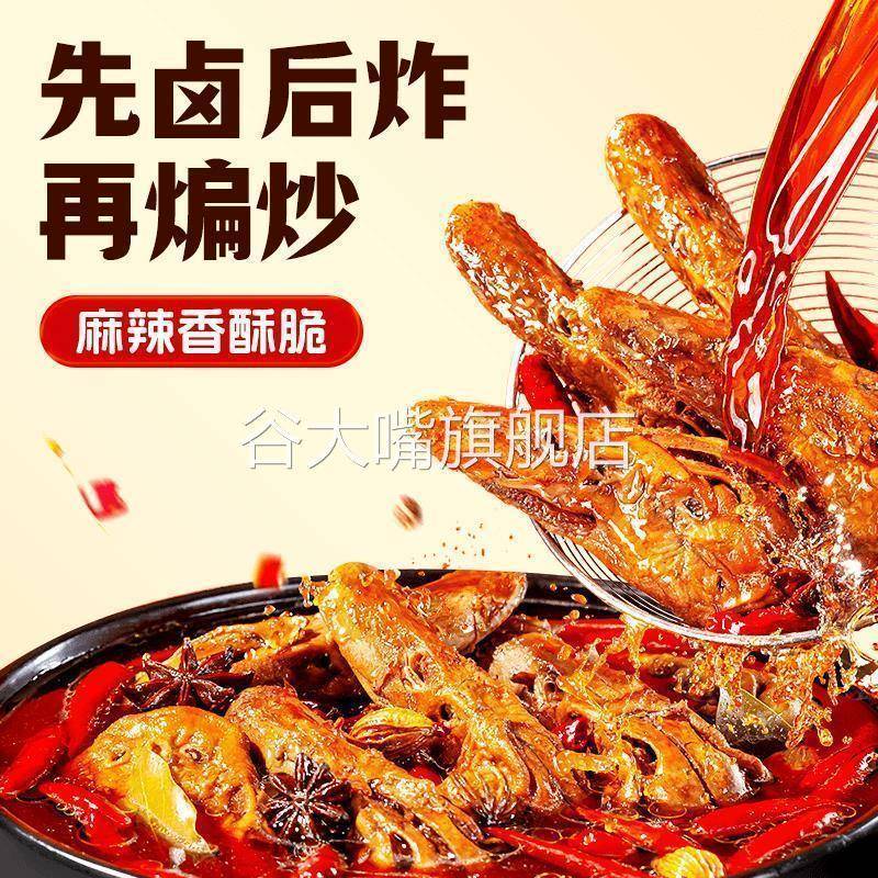 回味一梦馋嘴大鸭头88g*3/6个麻辣味香酥冷吃鸭脑壳特产解馋零食