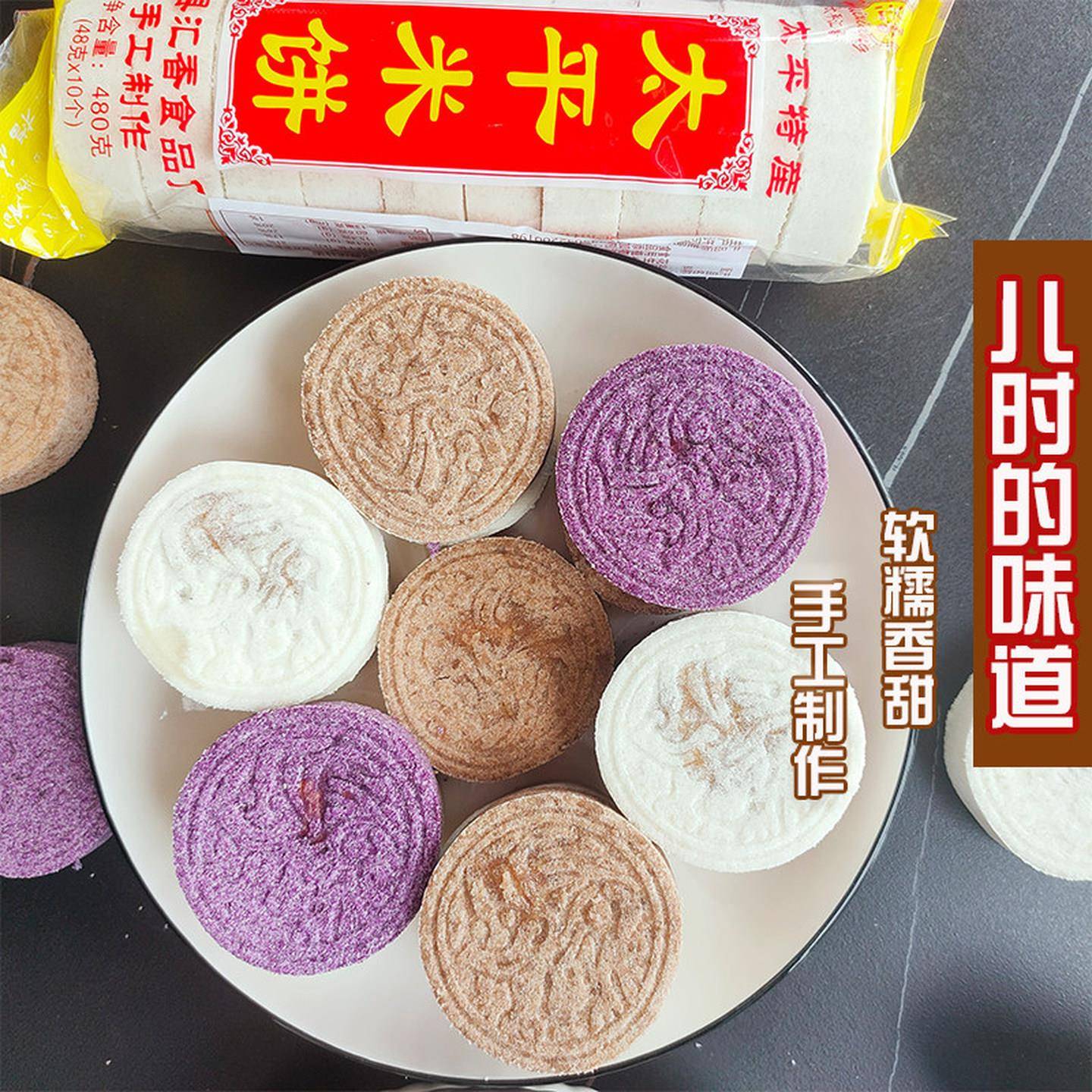梧州特产太平米饼广西藤县手工糯米花生饼夹心饼传统糕点早餐饱腹