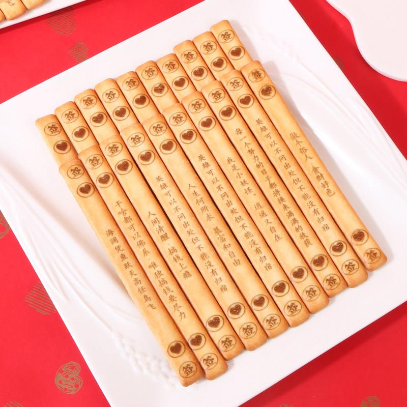 嘟嘟蚁网红创意好运上上签饼干黄油味真心话大冒险小零食罐装200g