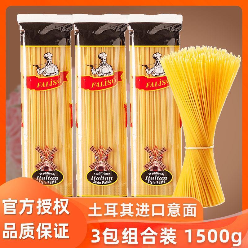 进口欧缇娜意大利面家用儿