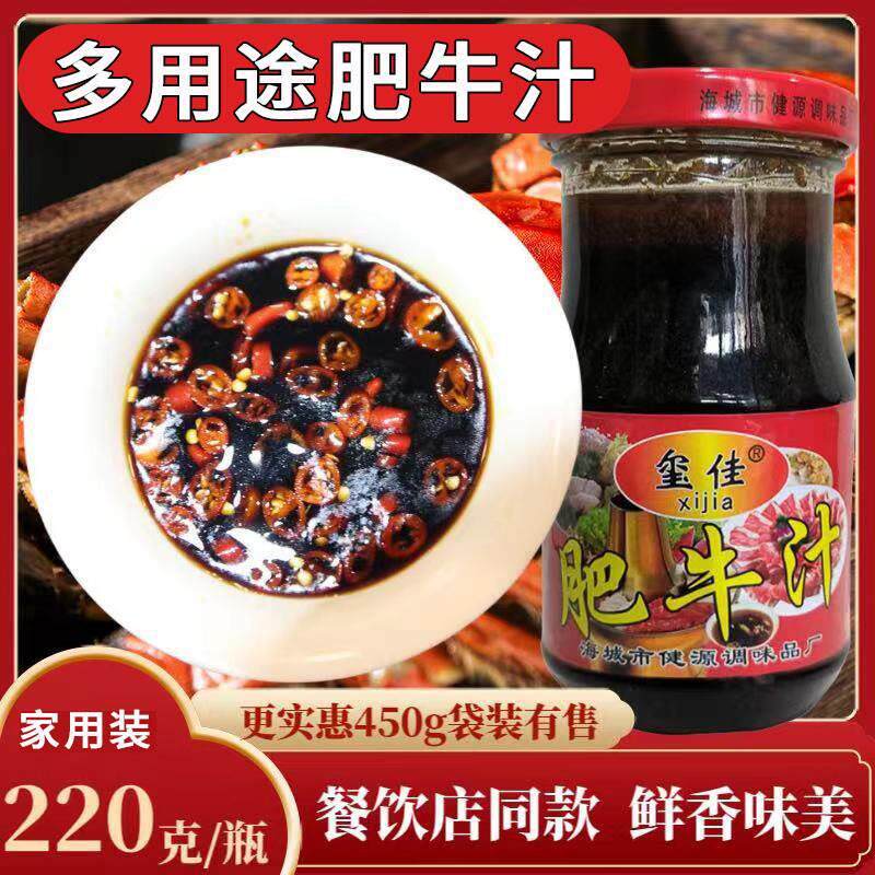 肥牛汁烧烤酱蒜蓉扇贝生蚝