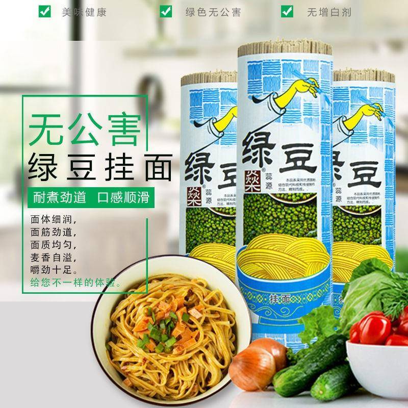 山东特产黄豆黑豆绿豆面条老年儿童养生挂面面食速食多规格杂粮面