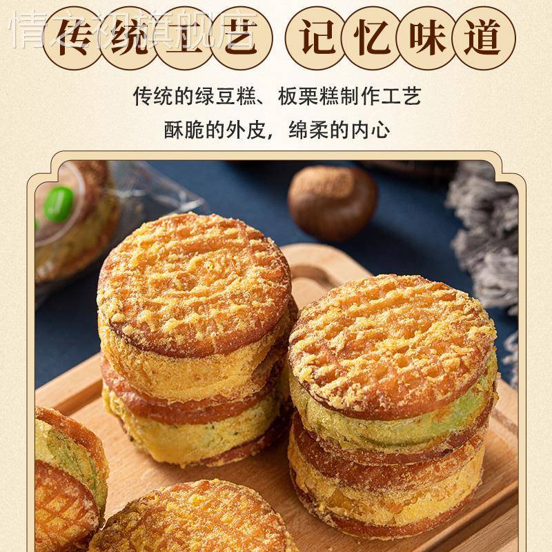 板栗酥绿豆糕饼传统老式糕点点心手工独立包装好吃休闲零食品小吃