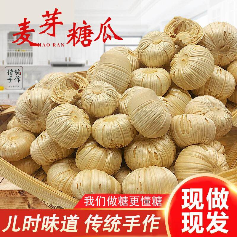 正宗纯手工糖瓜粘老式麦芽糖官方旗舰店山东陈楼灶糖怀旧糖果零食