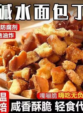 海盐焦糖碱水面包干酥脆蛋糕饼干办公室追剧解馋宿舍囤货小零食