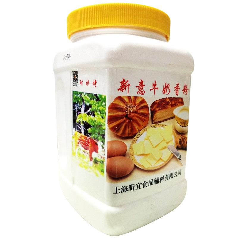 新品包邮新意牛奶香粉1kg牛奶粉末香精耐烘烤蛋糕面包馒头烘焙原
