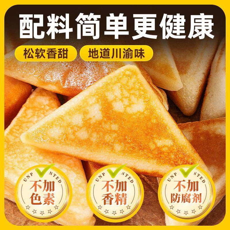 新品三角粑四川重庆三角粑粑半成品发糕糯米糕老式适合早上吃的早