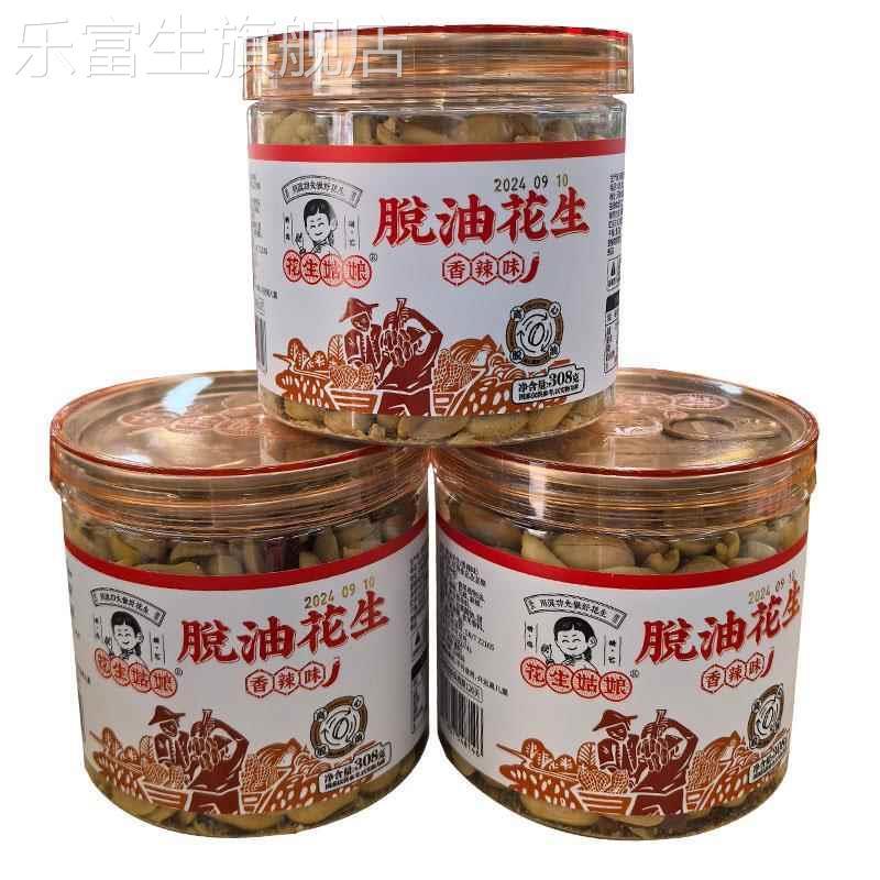 花生姑娘脱油花生308g坚果仁五香藤椒香辣味去壳罐装下酒菜花生米