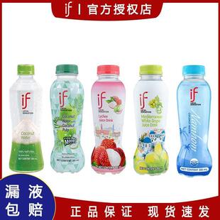 泰国原装进口if椰子水香椰肉葡萄水荔枝水350ml*24瓶整箱果汁饮料