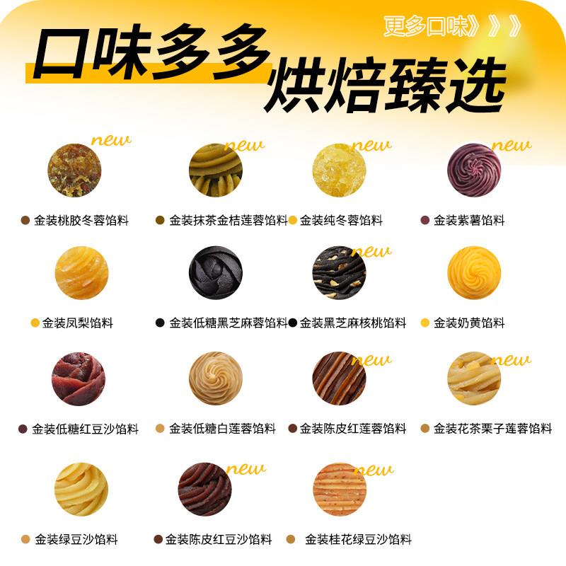 新品顺南月饼馅料轻甜低糖红豆沙莲蓉馅料黑芝麻馅料蛋黄酥5kg/50