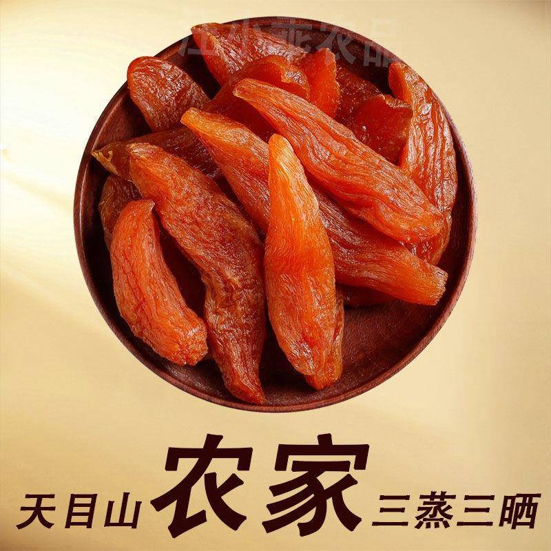天目山带皮小香薯干250g/500g真空装 独立易撕原味倒蒸红薯干