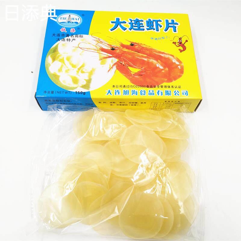 大连虾片150g*3盒原色龙虾片油炸原料休闲零食小吃包邮