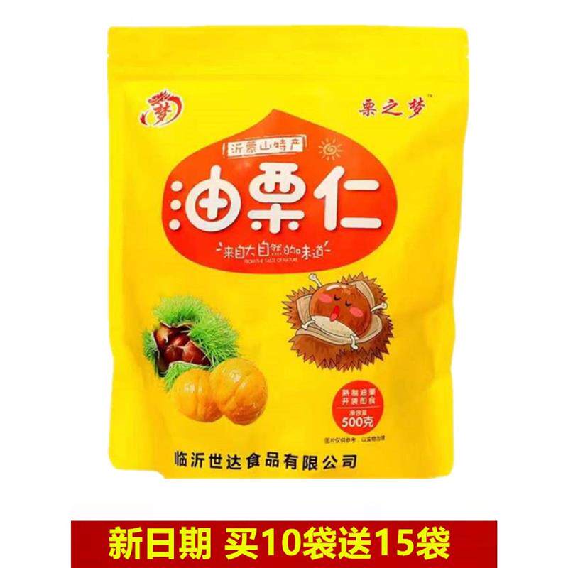 去芯白莲子500g磨皮去心通