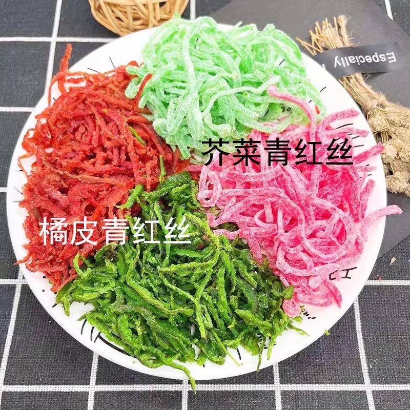 红绿丝绿豆汤月饼馅料糕点八宝饭材料橘子皮青丝红丝食用500g