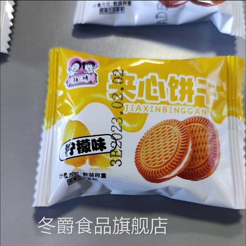 好吃的相棒夹心饼干多口味