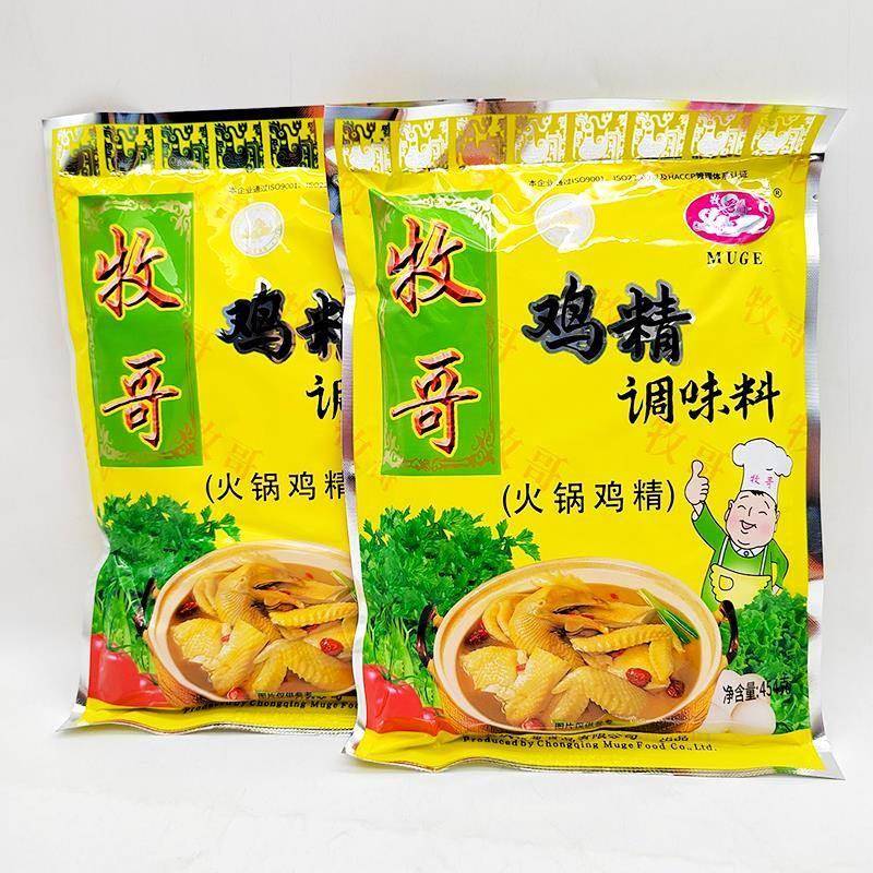 牧哥火锅鸡精454g*20袋整箱牧歌重庆酸辣粉调料炖汤腌制鸡粉