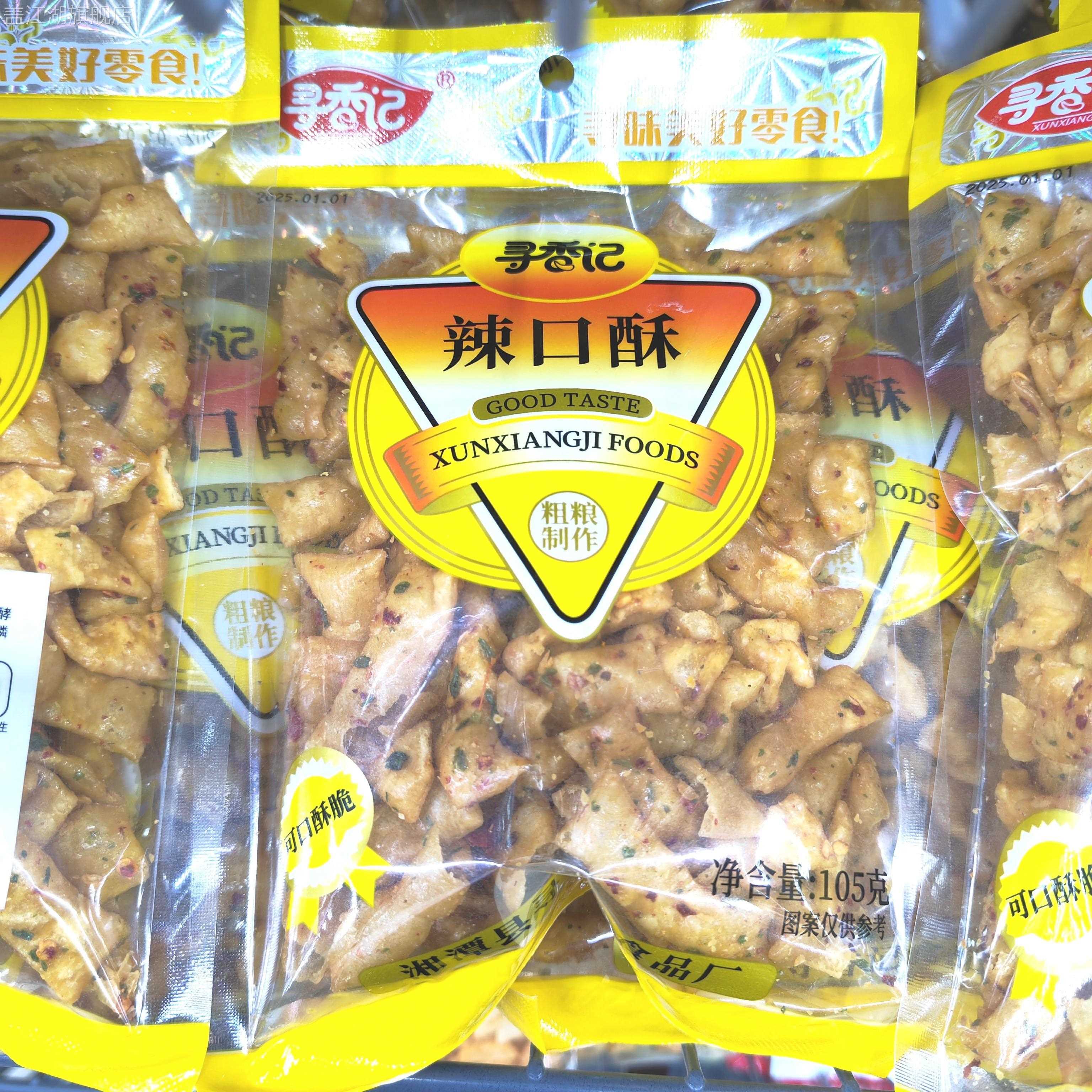 寻香记辣口酥105g*15袋装粗粮膨化零食休闲糕点心香辣脆爽小吃