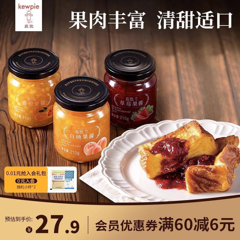 丘比果酱草莓白桃香橙果酱早餐涂抹面包吐司酱冲饮果酱