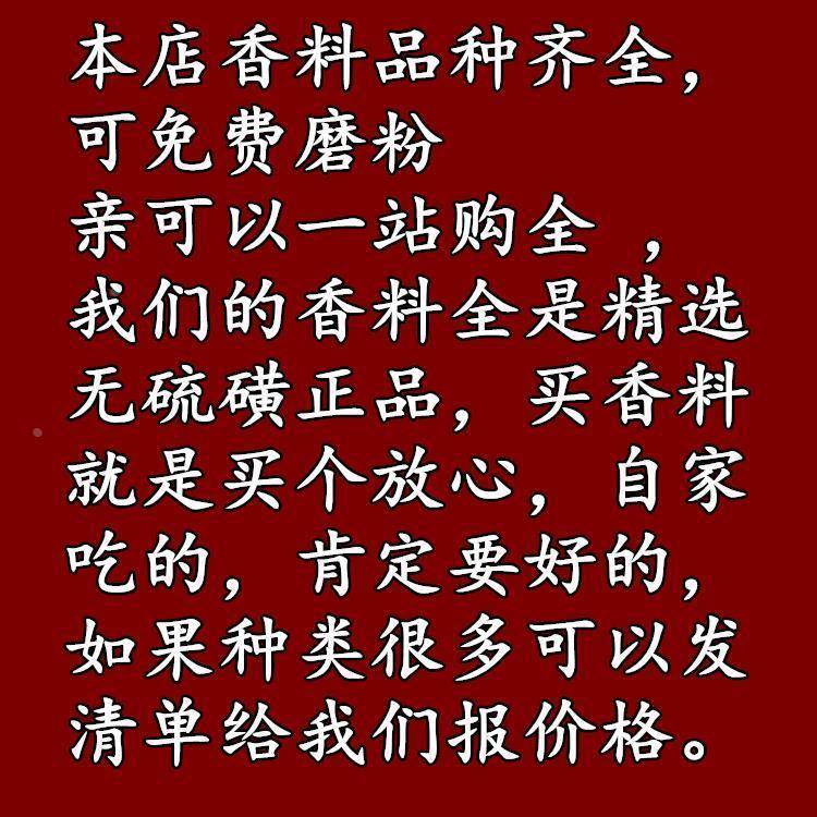 白芷片 白止 调料香料大全卤料50g 另有八角草果花椒小茴桂皮