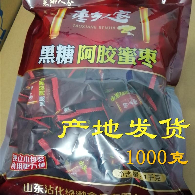 枣乡人家黑糖阿胶蜜枣1000克无核绿渤食品 冬枣之乡沾化 产地发货