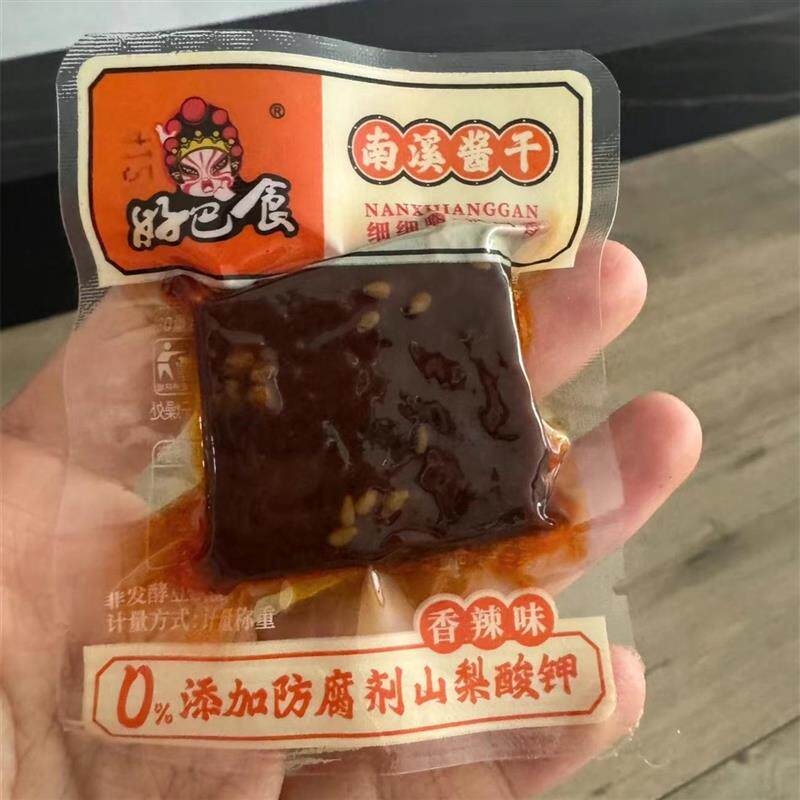 好巴食平江风味南溪酱干香