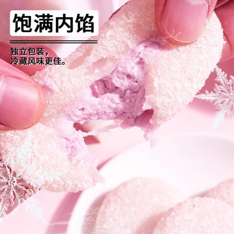 新品网红雪媚娘泡芙大福芋泥牛奶糯叽叽爆浆麻薯流心包糯米团子零