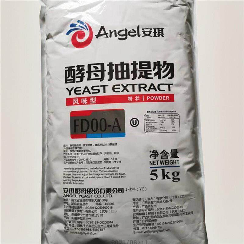 正品安琪酵母复合调味料食品级增鲜增味剂抽提物酵母粉 5kg装包邮