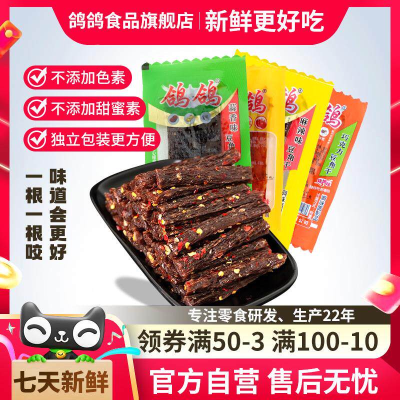 鸽鸽蒜香豆角干辣条1000g