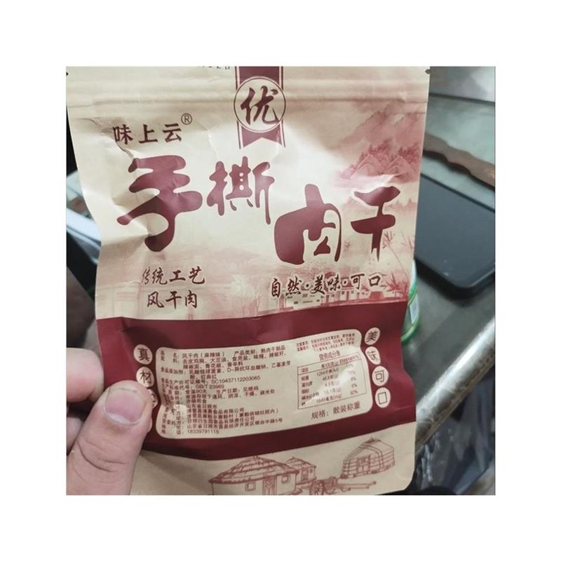 正宗四川阿坝非牛肉干风味
