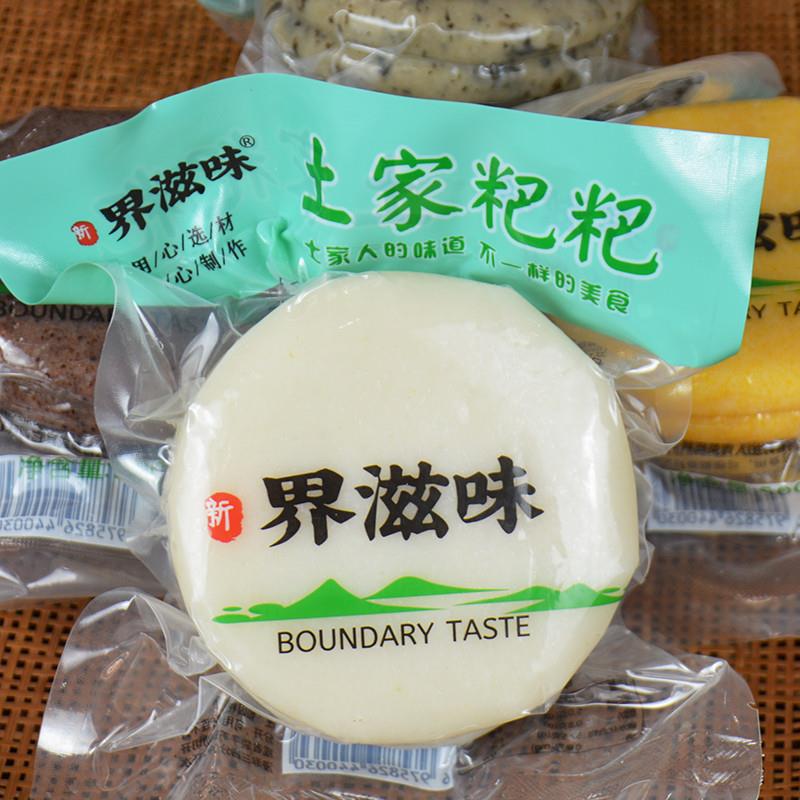 界滋味土家糍粑湖南湘西手工玉米蒿子糯米打粑张家界传统年糕点心