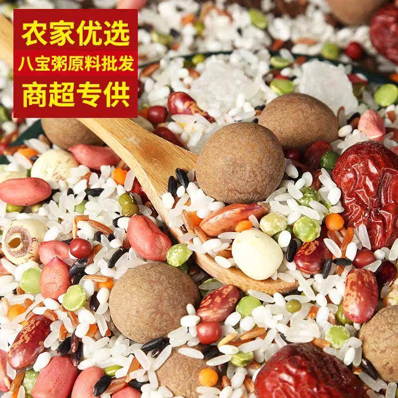 桂圆莲子八宝粥米组合原材料煮粥米黑米营养早餐养生五谷杂旗舰店