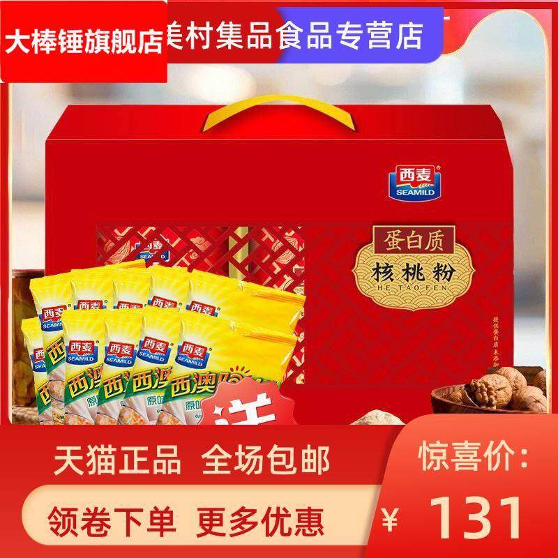 西麦蛋白质核桃粉1500礼盒