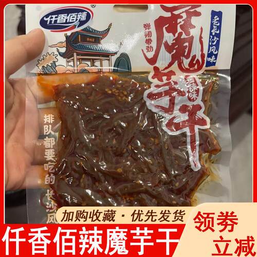 仟香佰辣魔芋干湖南长沙特