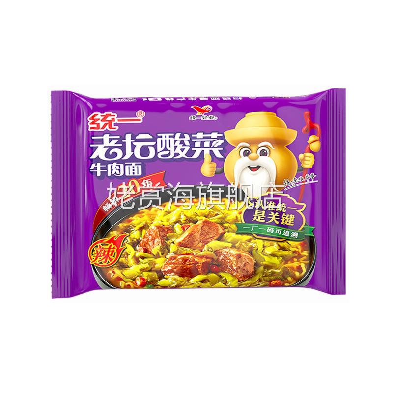 统一方便面老坛酸菜牛肉面24袋整箱泡面夜宵面快餐速食面