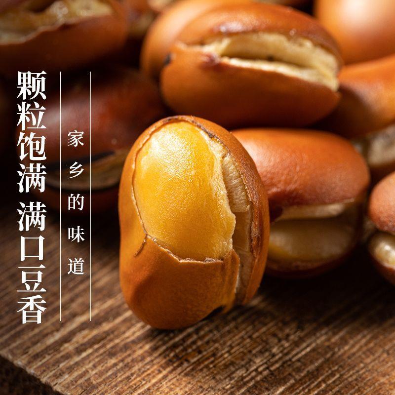 农家甘草蚕豆干炒胡豆原味蚕豆香酥豌豆炒货休闲小吃散装零食