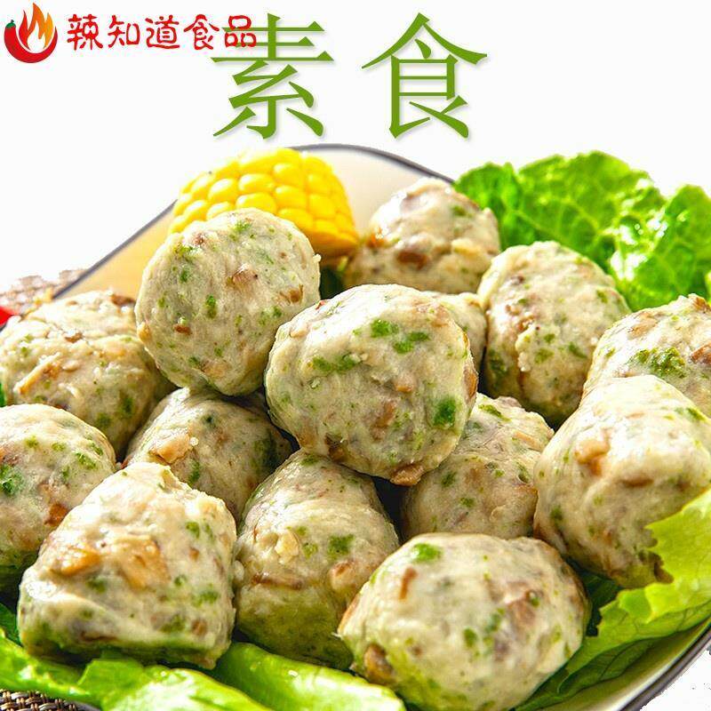 台湾风味约赐素纯素翡翠丸香菇贡丸素丸子素食火锅佛家寺庙斋菜