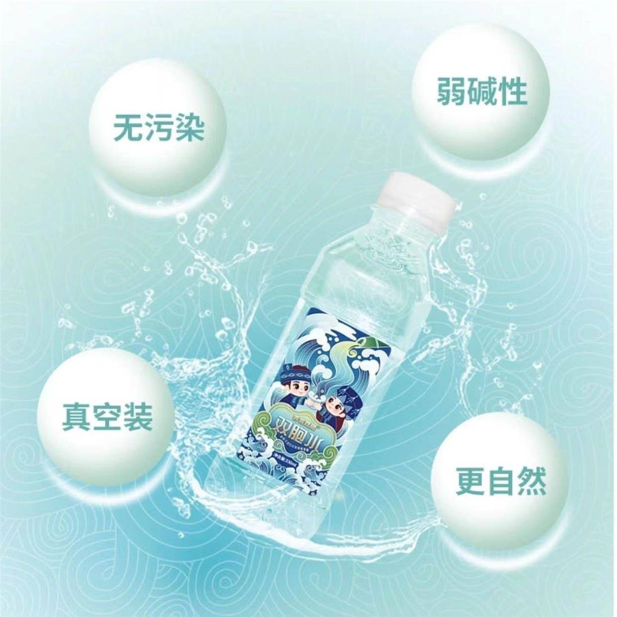 双胞水旗舰店330ml*6瓶云南墨江县双胞胎水双胞水山泉水现货包邮